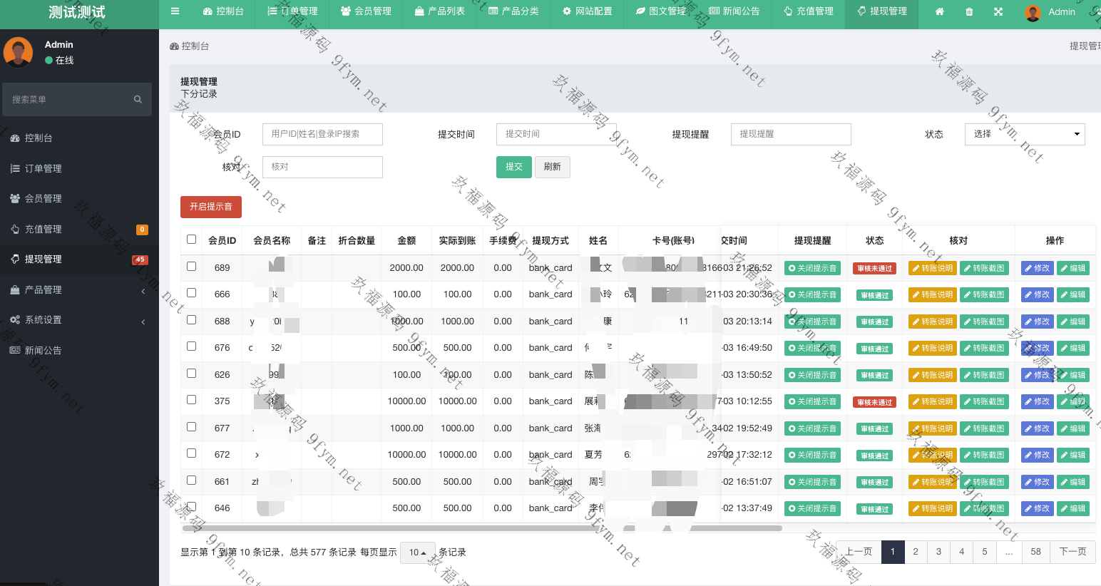 海外/10国语言期货微盘微交易/期货系统/期货微交易/秒合约时间盘/海外运营源码插图14