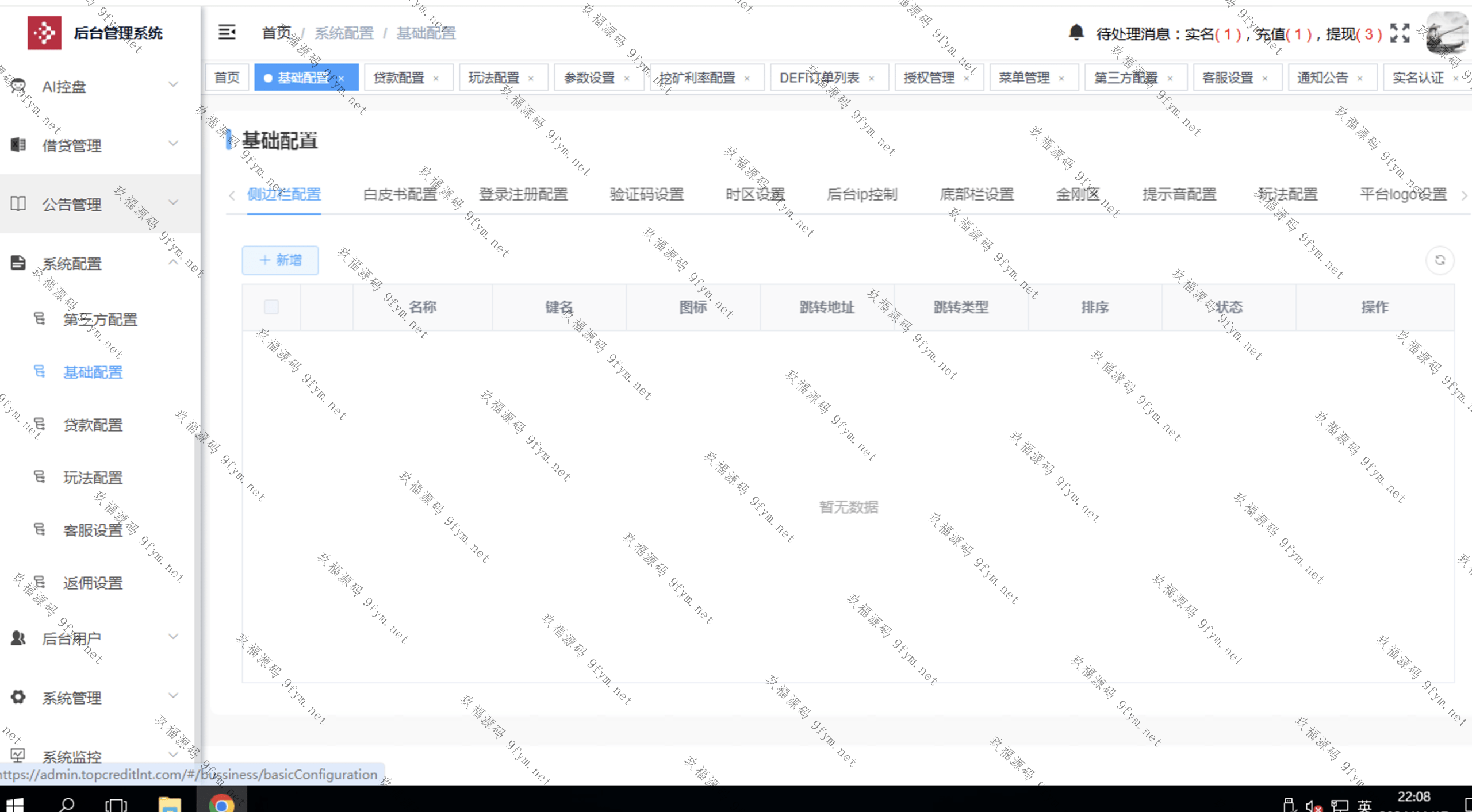 运营交易所多语言/外汇/授权盗U/defi挖矿/贷款/秒合约/理财/带搭建教程/修复版本插图3