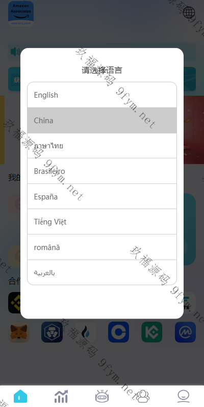 带前端为vue源码完整/刷单系统源码/海外抢单商城源码/代理/支持八国语言/打针/叠加插图2