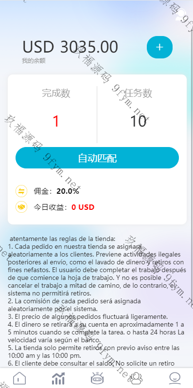 带前端为vue源码完整/刷单系统源码/海外抢单商城源码/代理/支持八国语言/打针/叠加插图7