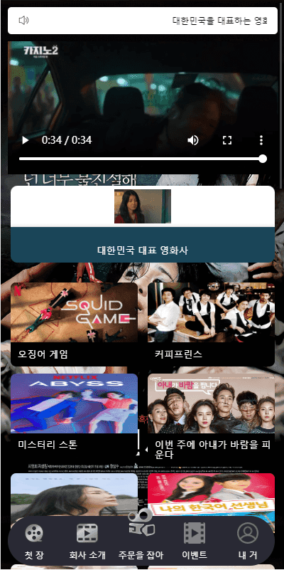 多语言ui海外电影抢单刷单系统/韩国电影抢单/连单/分组杀/带余额宝功能插图16