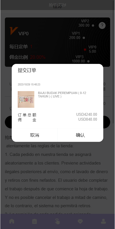 多语言海外抢单前端vue刷单系统/二次修复版/分组杀/打针做单/订单自动匹配系统插图4