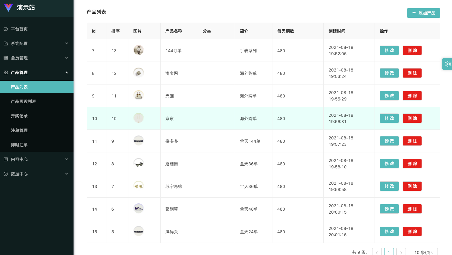 最新UI伪商城uniapp伪商城刷单系统/订单自动匹配系统/带预设/代理后台插图4