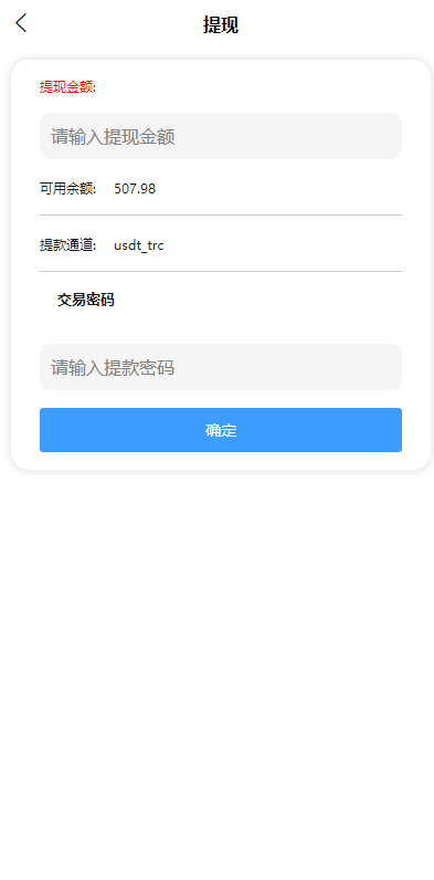 【海外多语言刷单系统】多语言电影刷单系统/卡单/业务员/代理/前端uinapp/海外源码插图16