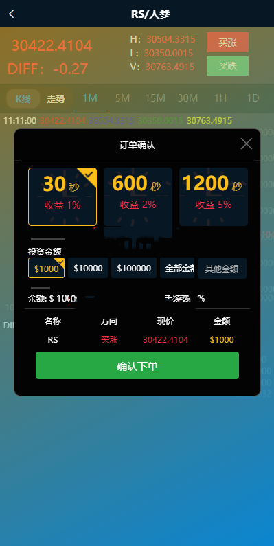 新版全新ui药材微盘系统/微交易源码/时间盘系统源码插图5