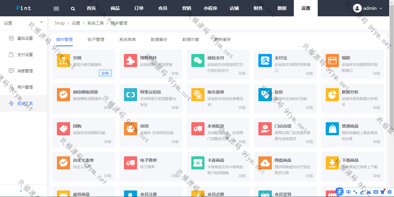 简体中文二开版本/回收商城源码/海外商城源码/退税商品回购拼团退税返税商城源码插图2
