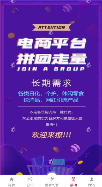 米伽伪商城刷单系统/订单自动匹配系统/带预设/代理后台_投资理财_玖福源码插图9