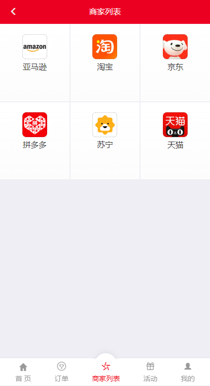 米伽伪商城刷单系统/订单自动匹配系统/带预设/代理后台_投资理财_玖福源码插图11