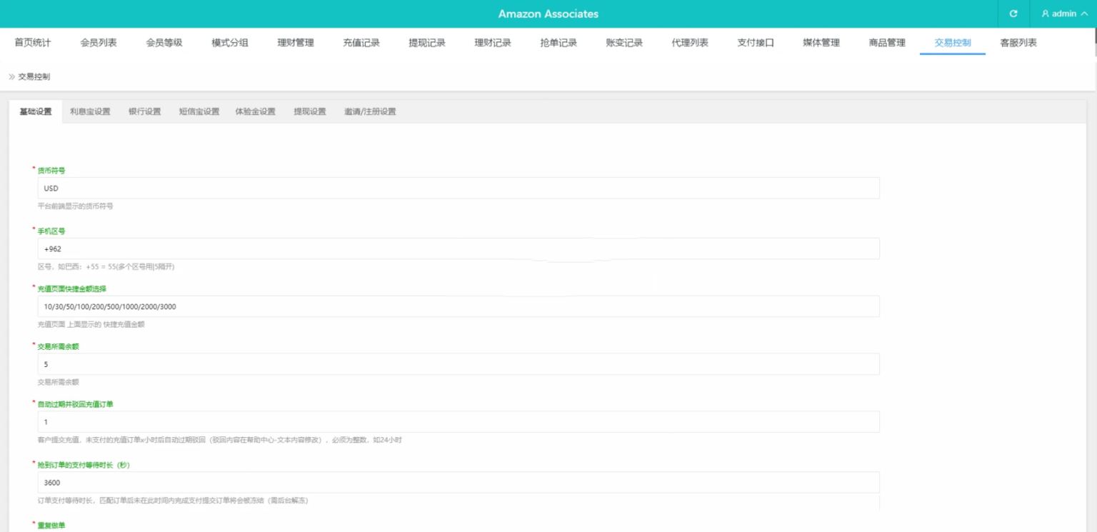 （新版）前端源码VUE抢单刷单系统/海外刷单源码/分组杀与双ui/html不一样版本插图1