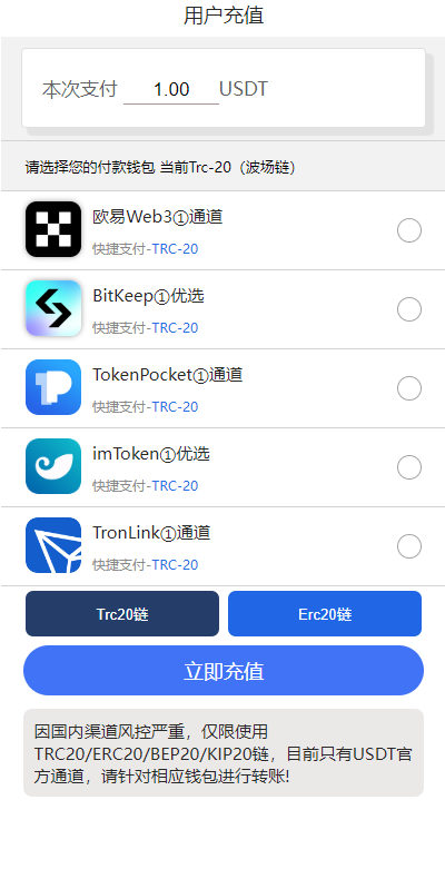 （亲测）二开版发卡授权盗U系统/trc/erc双链授权秒U/欧意IM无提示插图2