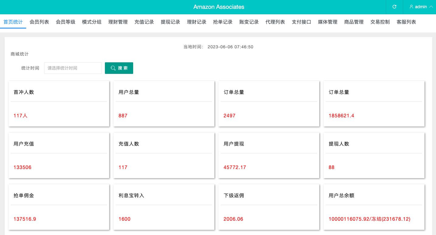 【带教程】VUE版多语言海外抢单刷单源码/打针/叠加组/订单自动匹配系统插图9
