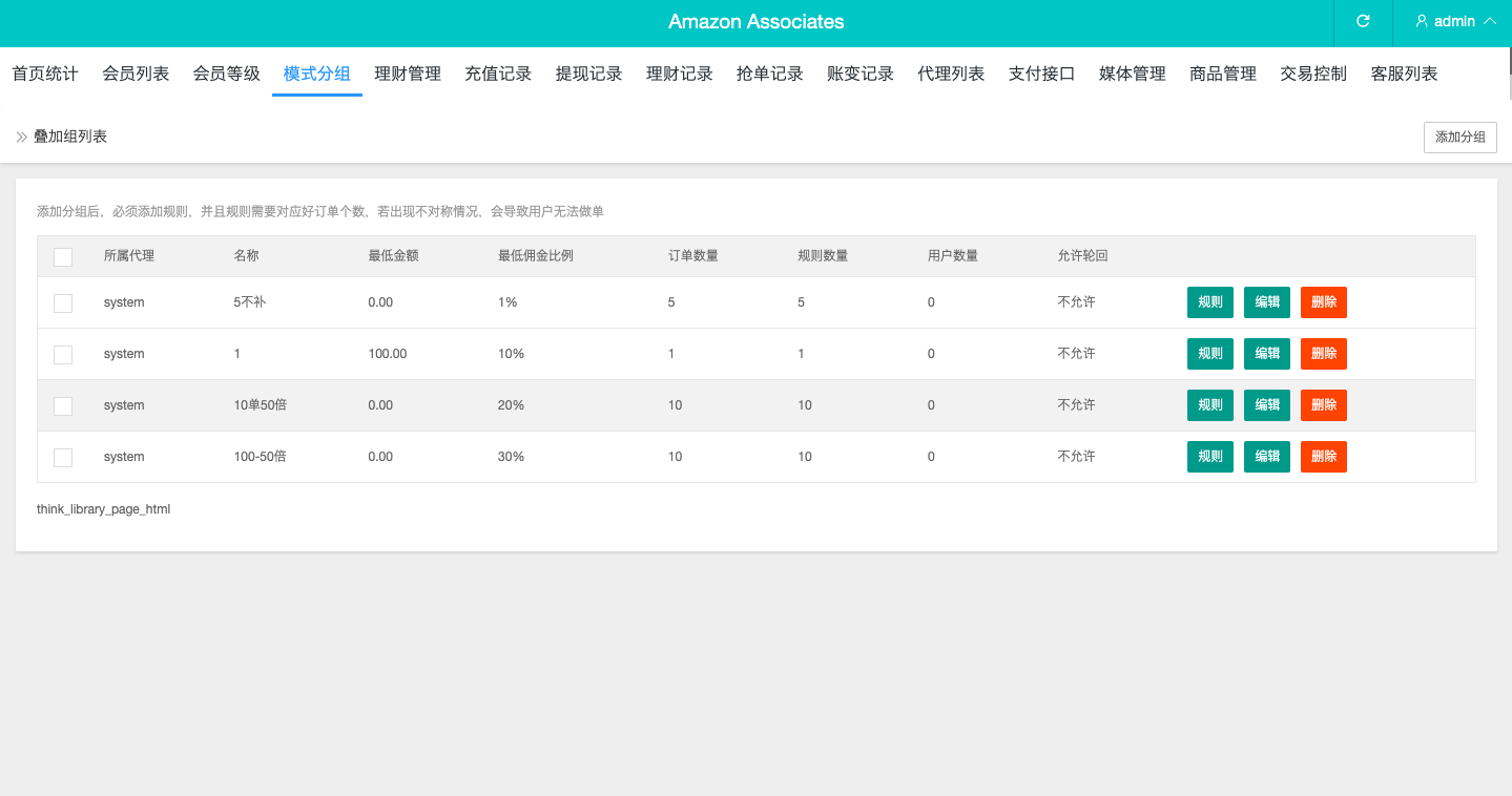【带教程】VUE版多语言海外抢单刷单源码/打针/叠加组/订单自动匹配系统插图17