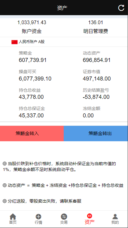 新UI亚太创投股票系统/投资理财系统/全套打包附带完整计划任务插图3