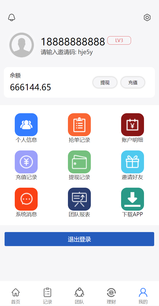 多语言抢单系统/订单自动匹配系统/海外抢单刷单源码插图3