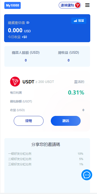 多模板修复版usdt质押授权秒U系统/质押生息系统/trc/erc/bsc三链授权插图7