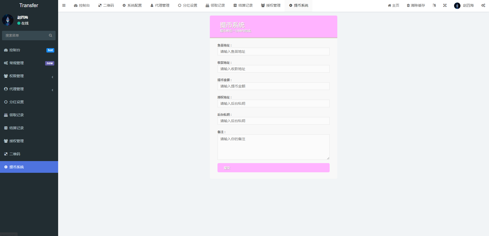 多模板修复版usdt质押授权秒U系统/质押生息系统/trc/erc/bsc三链授权插图17
