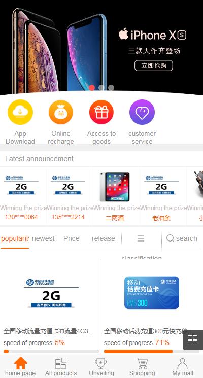 英文版1元夺宝系统/云购商城竞猜系统插图