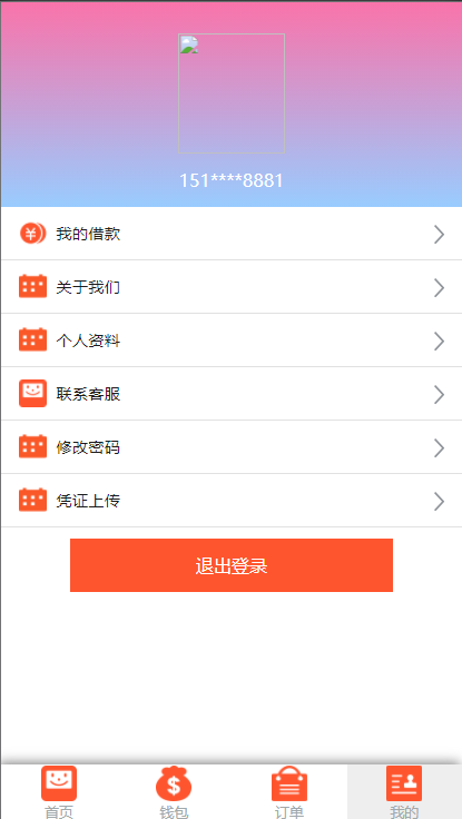 中英双语言网贷系统/小额贷款源码/合同贷款/贷款平台插图1