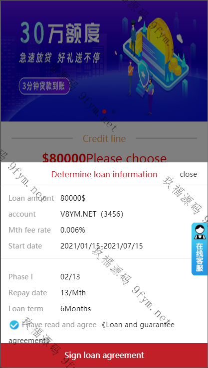 中英双语言网贷系统/小额贷款源码/合同贷款/贷款平台插图8