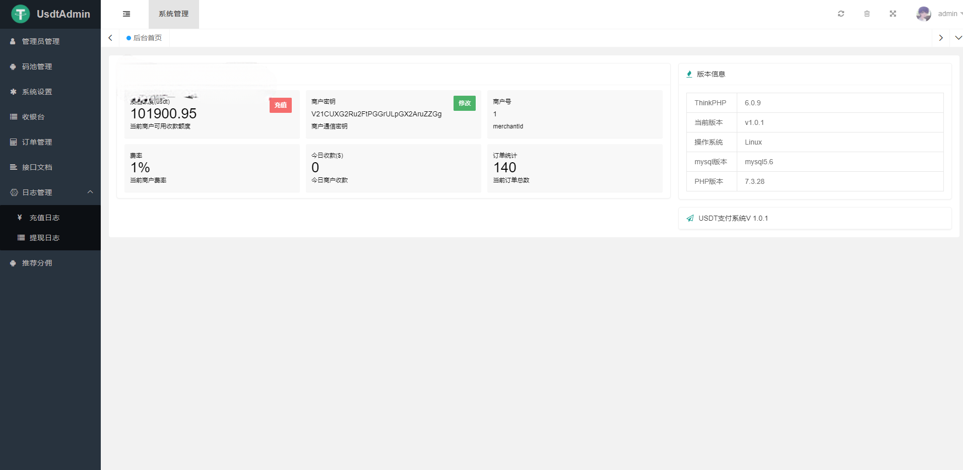 亲测USDT对接支付，钱包自动充值提币接口php基于ERC20协议TRC20协议的ETH版本插图3