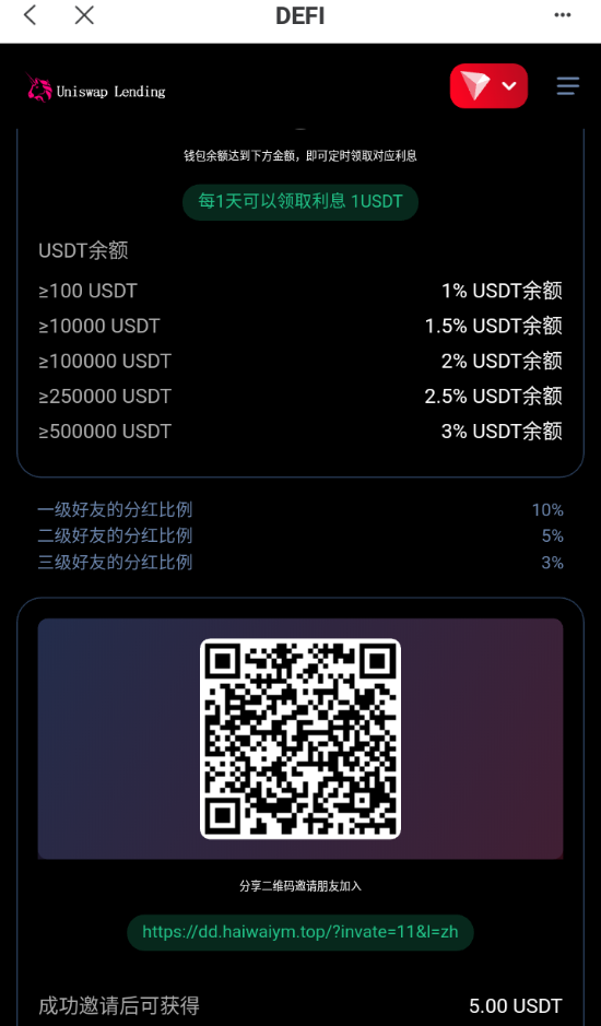 多语言usdt质押授权秒U系统/质押生息系统/trc/erc/bsc三链授权/修复版本插图4