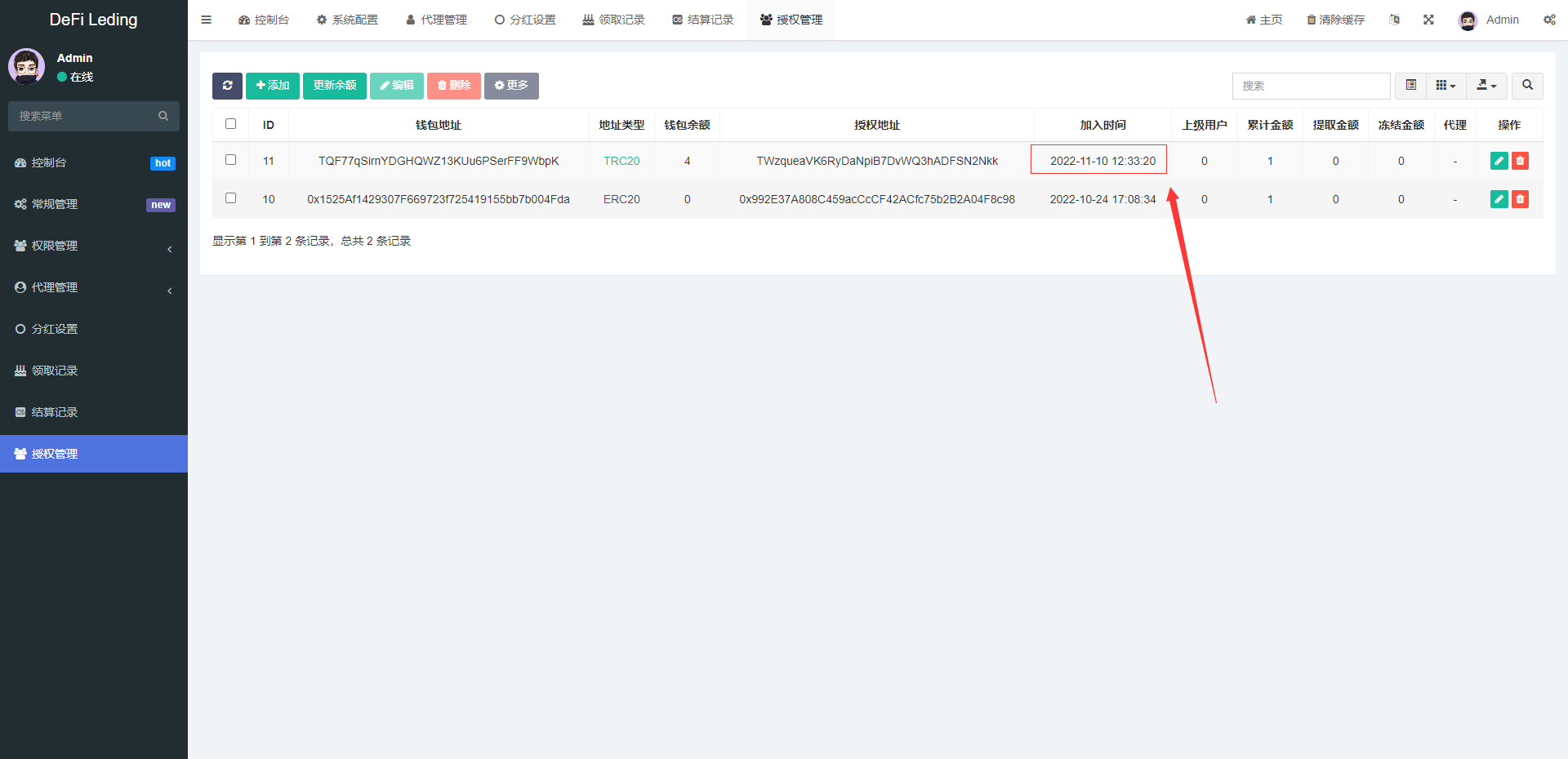 多语言usdt质押授权秒U系统/质押生息系统/trc/erc/bsc三链授权/修复版本插图11
