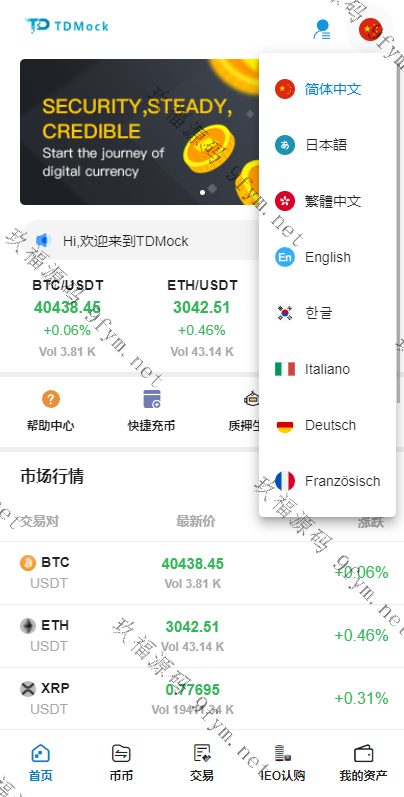 全新二开交易所/后台预生成K线/质押生息/IEO认购/币币合约交易/一般插图3