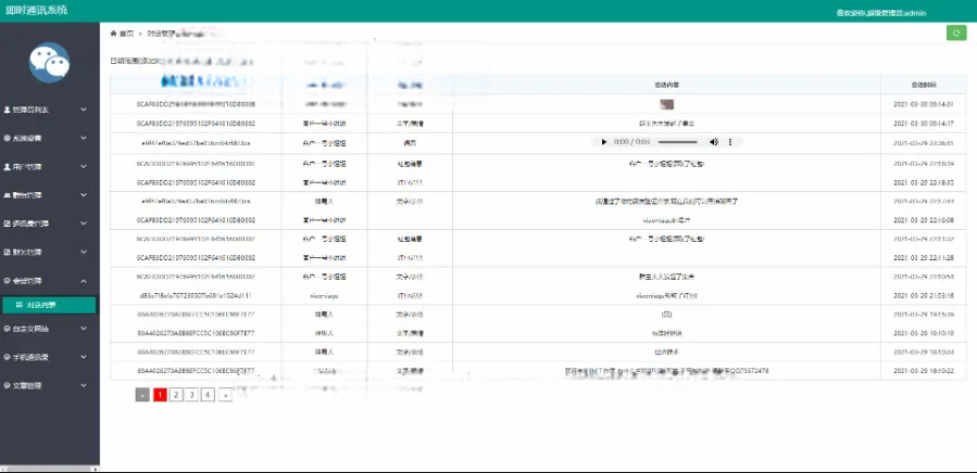 IM即时通讯，APPIOS（音视频源码）+H5+PC+客户端五端合一Uniapp源码插图4