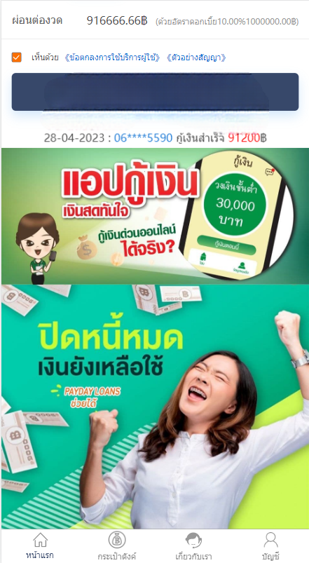 泰语小额贷款系统/泰国贷款源码/海外套路贷/贷款平台源码插图3