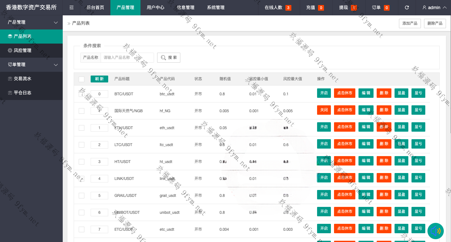 uniapp版微盘系统虚拟币微交易秒合约交易伪交易所插图8
