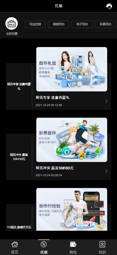 亲测新款源码全新UI金沙海外游戏源码 多语言 前后端重构 完整风险控制 竞猜下注游戏 海外搭建部署源码 海外游戏 電子游戲插图1