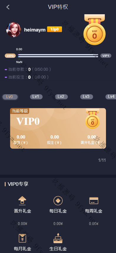 亲测新款源码全新UI美盛娱乐源码 余额宝理财 前后端重构 完整风险控制 竞猜下注游戏 海外搭建部署源码 海外游戏 電子游戲插图9