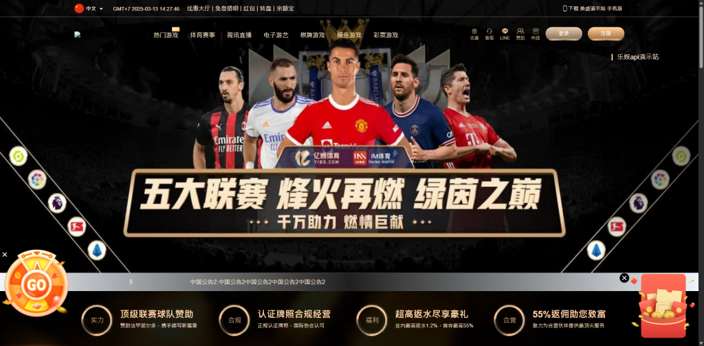 亲测新款源码全新UI美盛娱乐源码 余额宝理财 前后端重构 完整风险控制 竞猜下注游戏 海外搭建部署源码 海外游戏 電子游戲插图10