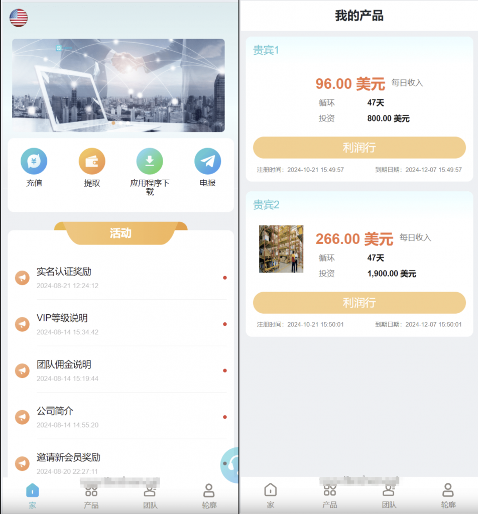 亲测新款源码海外金砖国家共享投资理财系统源码/投资理财源码插图