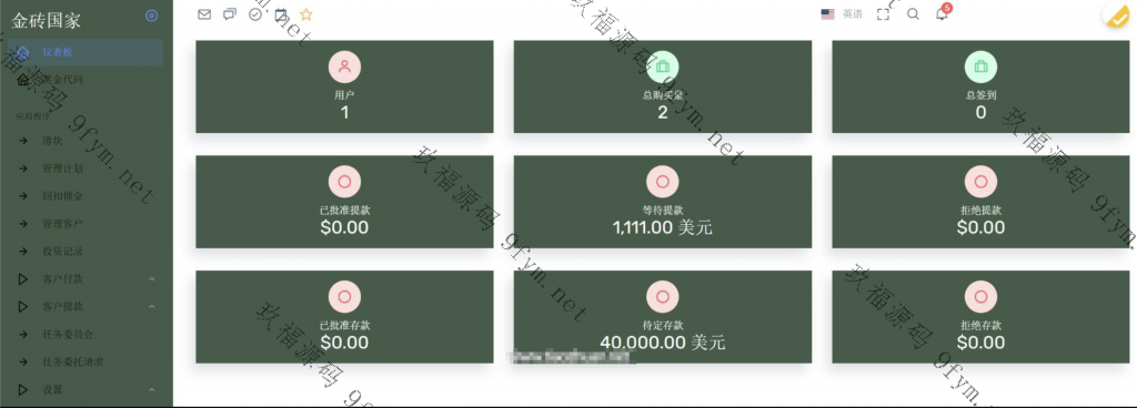 亲测新款源码海外金砖国家共享投资理财系统源码/投资理财源码插图3