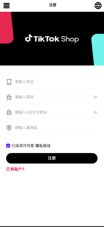 亲测新款源码【海外多语言抢单商城】最新UI 多语言海外刷单/抢单系统/订单自动匹配系统/策略组/海外源码/tiktok插图6