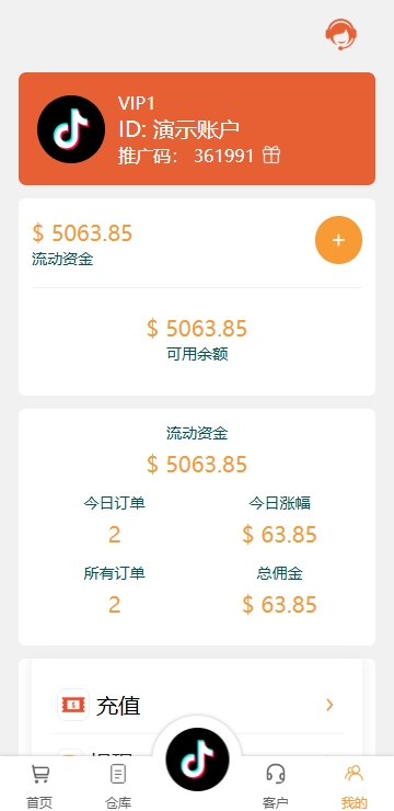 亲测新款源码海外tiktok抢单刷单系统/前端uniapp/多语言刷单打针插图9