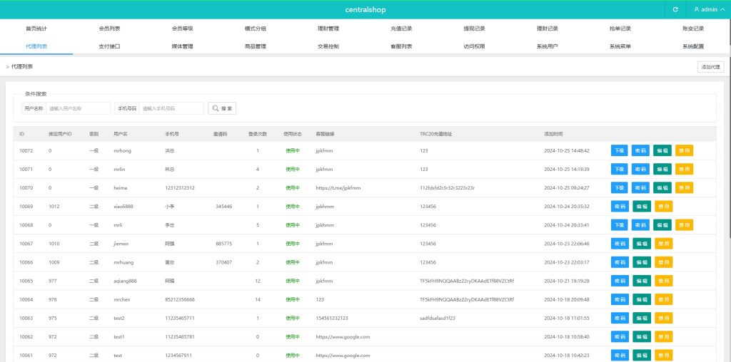 亲测新款源码海外tiktok抢单刷单系统/前端uniapp/多语言刷单打针插图17