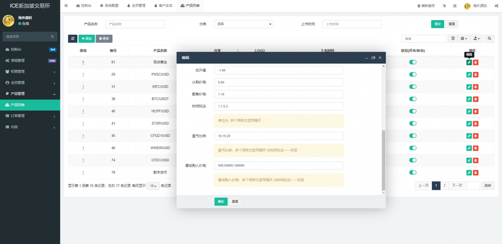 亲测新款源码海外微交易系统/虚拟币黄金期货微盘/多语言秒合约微盘插图16