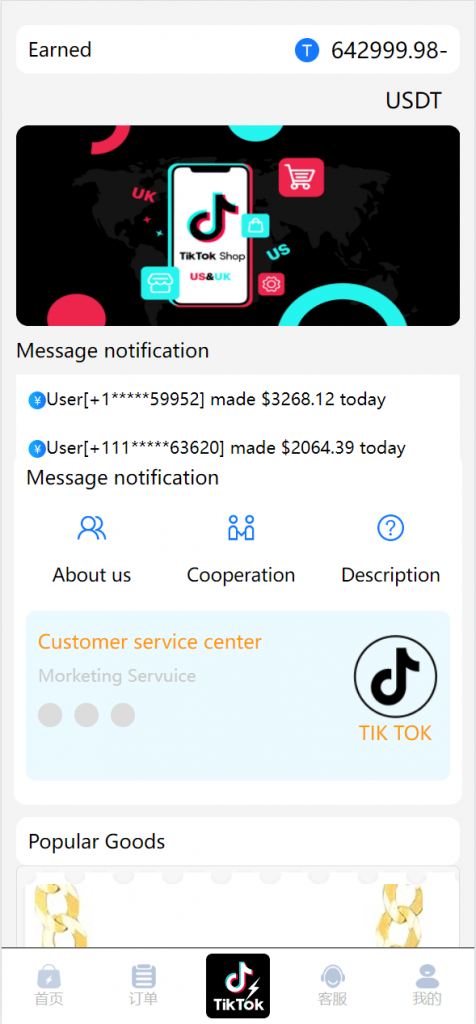 亲测新款源码【海外多语言抢单商城】最新tiktok多语言海外刷单/抢单系统/订单自动匹配系统/连单卡单/海外源码插图1