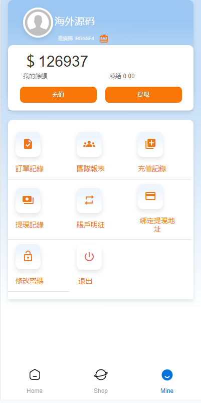亲测新款源码新版多语言 海外抢单刷单 新版亚马逊抢单刷单系统 卡单连单 vue php插图8