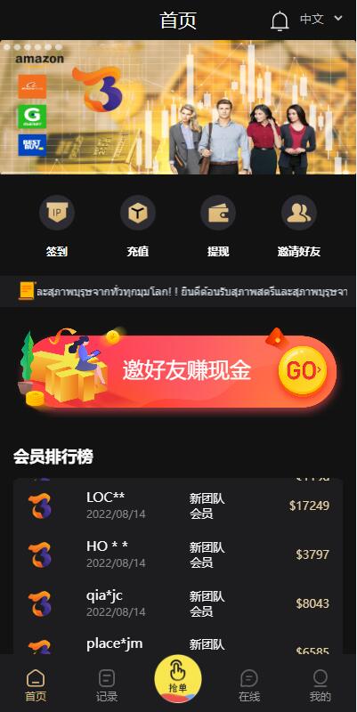 亲测新款源码全新多语言 刷单抢单商城 六套UI海外抢单刷单系统 订单自动匹配系统 连单控 分组杀插图