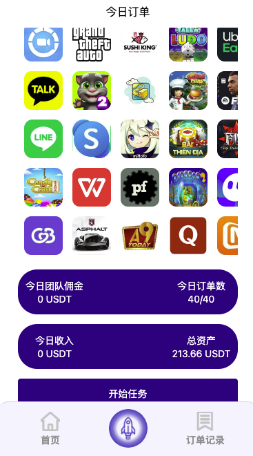 亲测新款源码最新二开全新UI软件游戏 抢单刷单系统 海外app刷单 订单自动匹配 连单卡单 海外刷单源码插图4