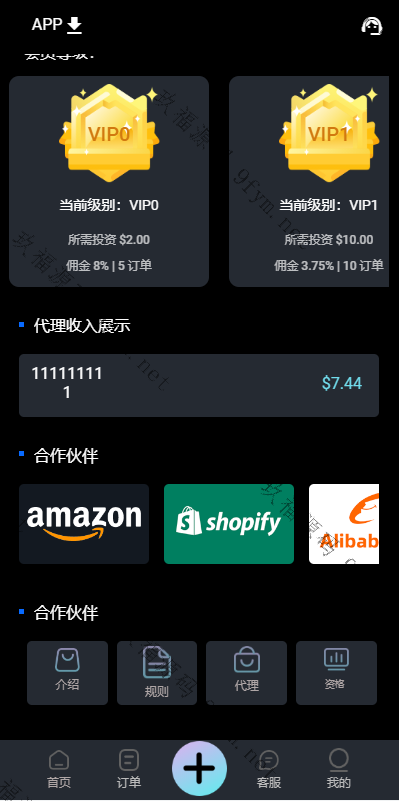 亲测新款源码全新UI多语言刷单抢单系统 海外商城刷单 抢单刷单源码 订单自动匹配系统 uniapp thinkphp插图3