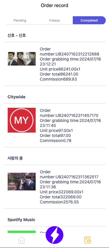 亲测新款源码全新多语言 app优化刷单系统 抢单刷单系统vue 订单自动匹配系统 海外源码 打针功能 连单卡单插图3