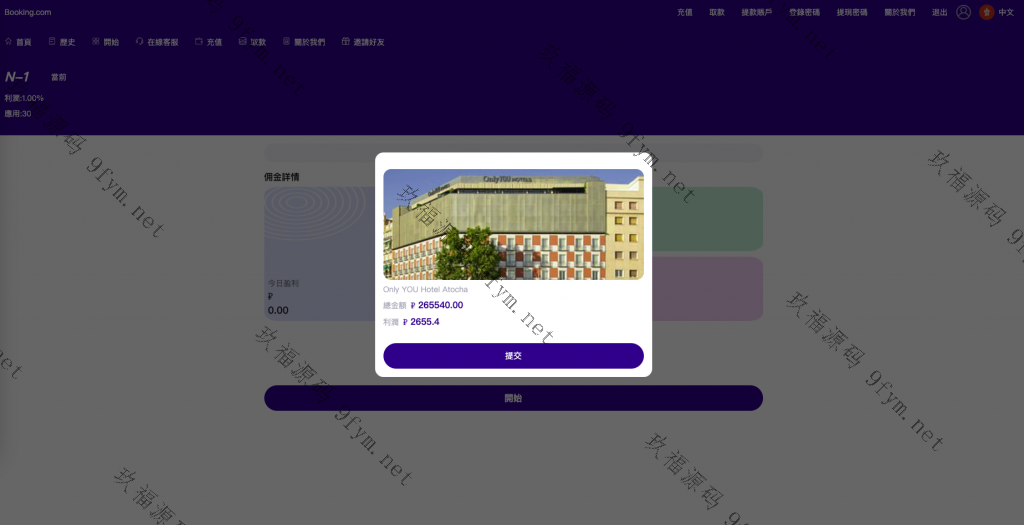 亲测新款源码海外多语言酒店刷单 pc手机自适应 最新版海外酒店抢单刷单系统 卡单连单 前端uinapp插图3