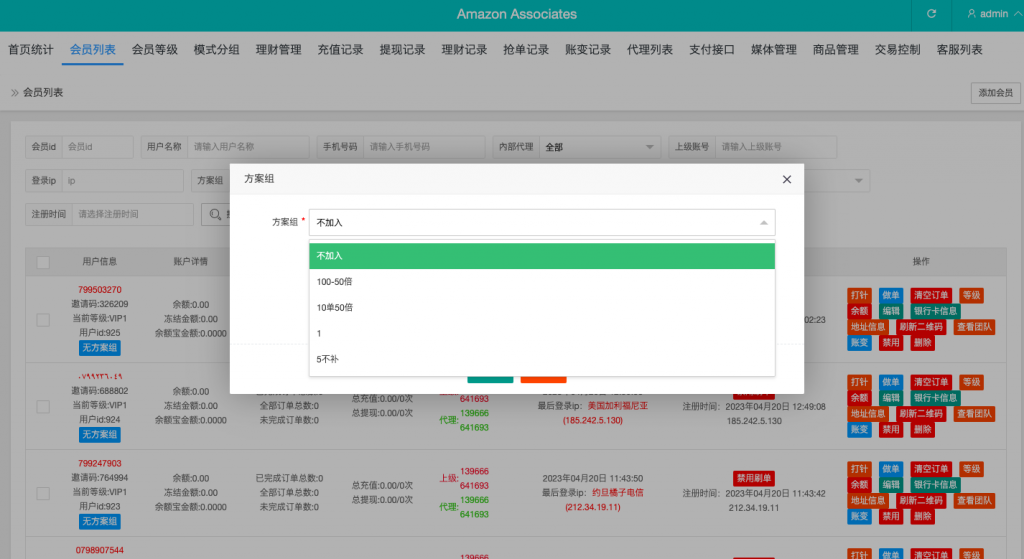 亲测新款源码多语言抢单刷单系统 海外多语言抢单商城 海外抢单商城 打针 前端vue 订单匹配源码插图12