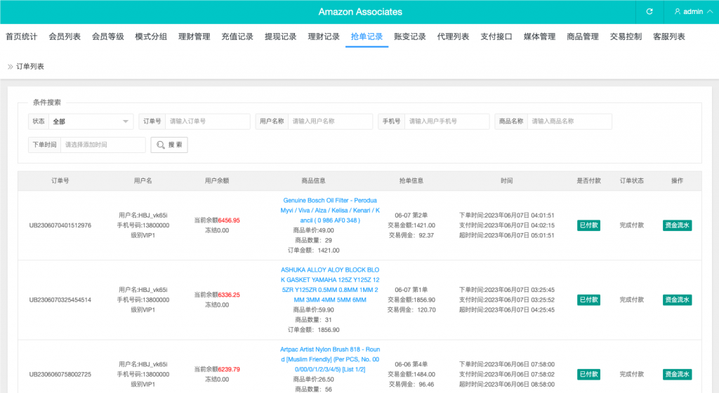 亲测新款源码多语言抢单刷单系统 海外多语言抢单商城 海外抢单商城 打针 前端vue 订单匹配源码插图15