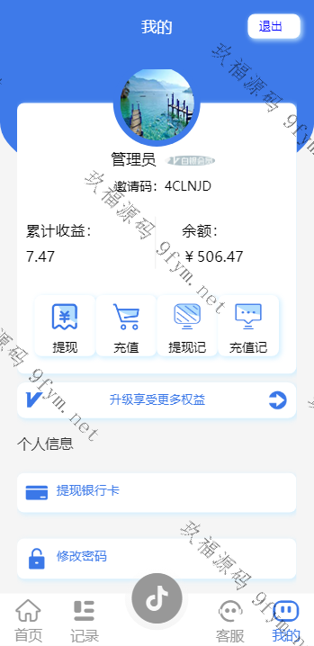 亲测新款源码海外多语言 定制版抖音刷单系统 抖音抢单刷单源码 手动自动抢单 UI PHP插图5