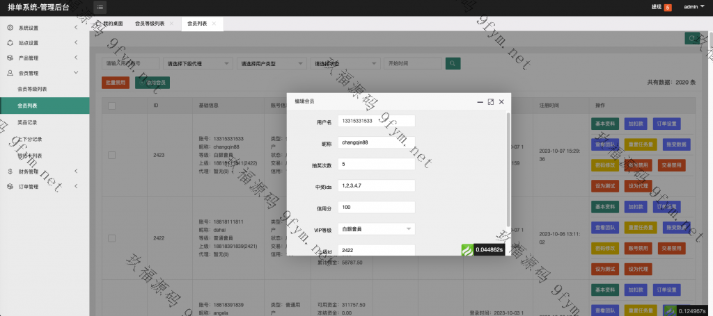 亲测新款源码最新二开软件游戏抢单刷单系统 订单自动匹配 连单卡单 海外多语言爆火的app刷单插图7